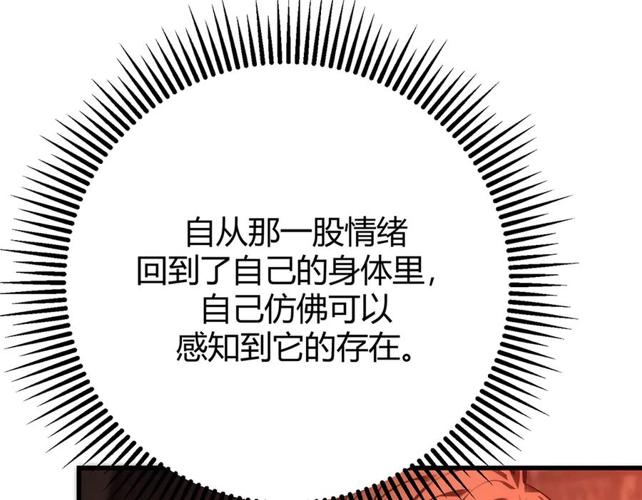 我，最强BOSS - 40 - 第44张图