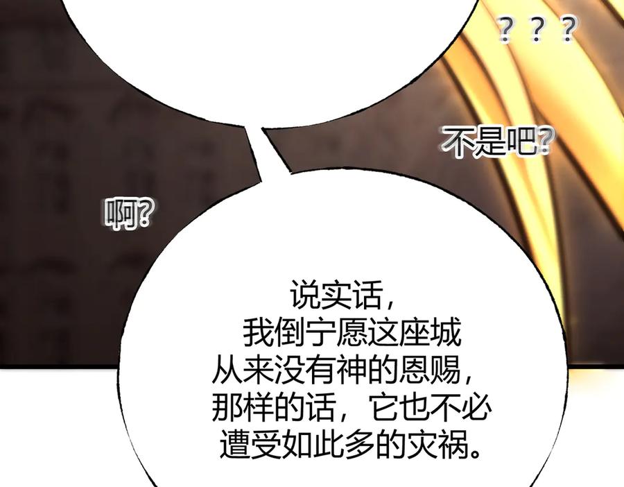 我，最强BOSS - 40 - 第123张图