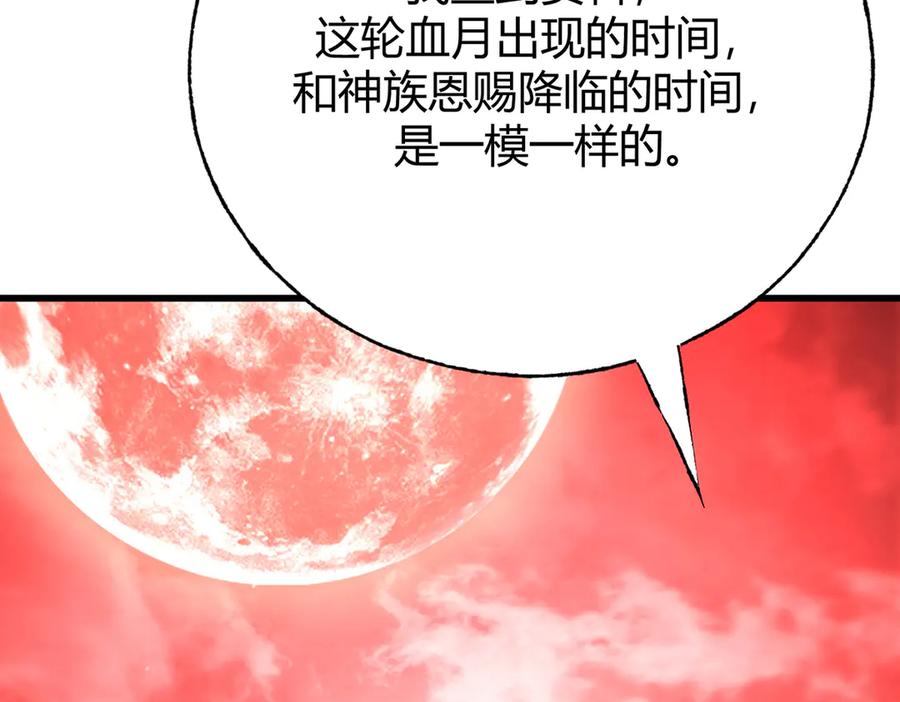 我，最强BOSS - 40 - 第152张图