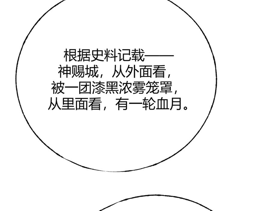 我，最强BOSS - 40 - 第158张图