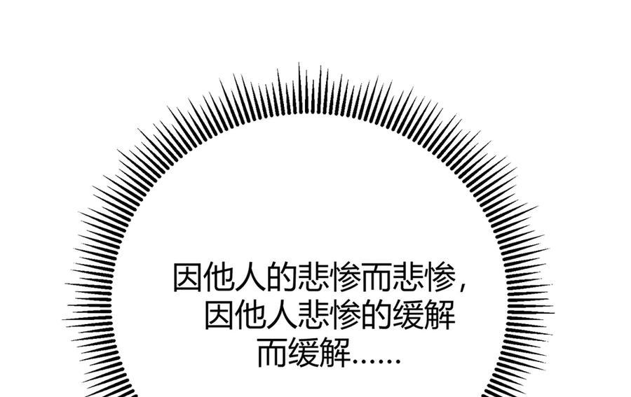 我，最强BOSS - 40 - 第87张图