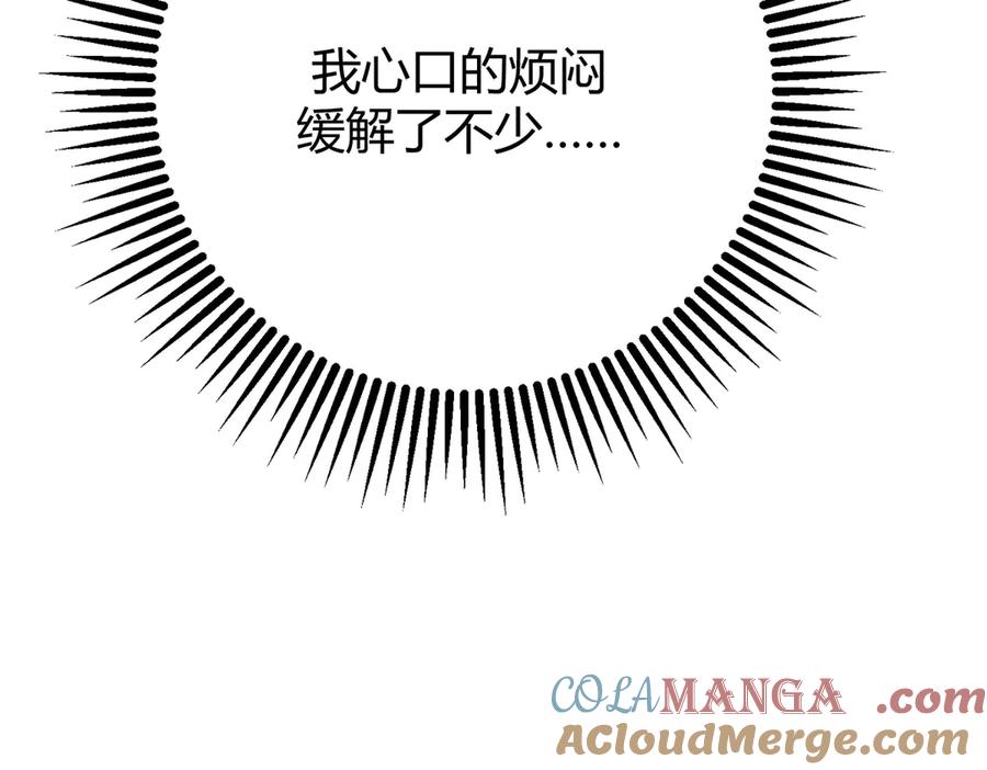 我，最强BOSS - 40 - 第81张图