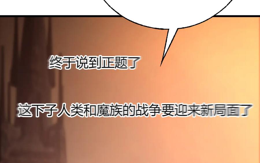 我，最强BOSS - 40 - 第114张图