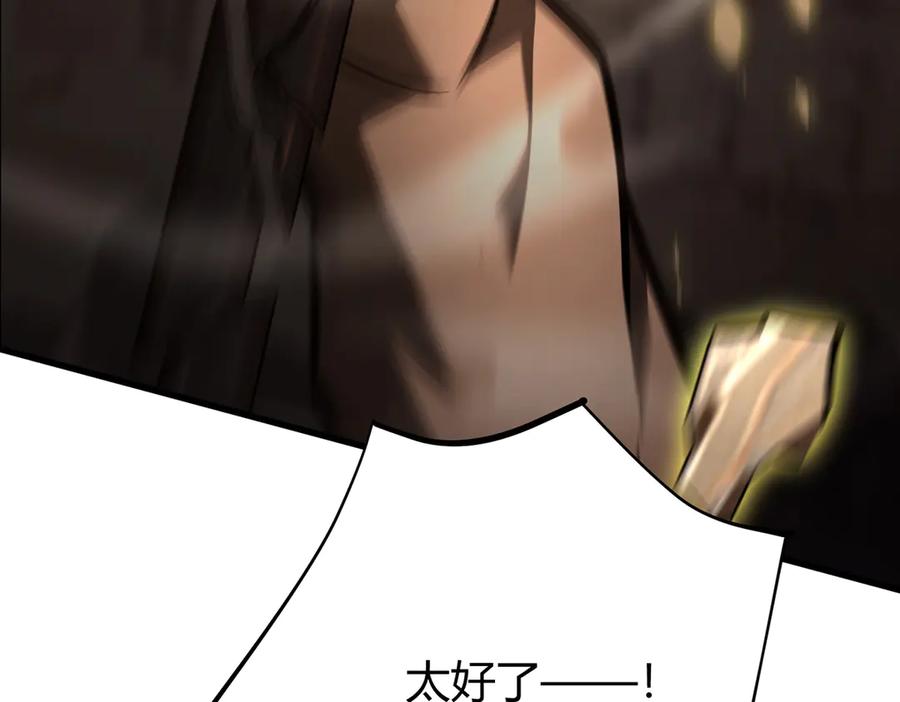 我，最强BOSS - 40 - 第71张图