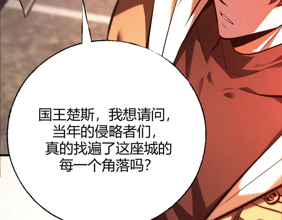 我，最强BOSS - 40 - 第134张图