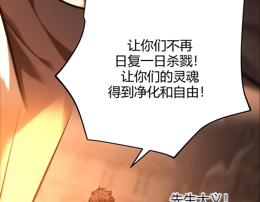 我，最强BOSS - 40 - 第63张图