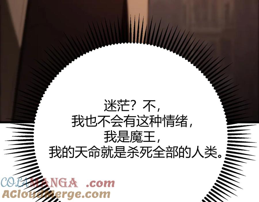 我，最强BOSS - 40 - 第117张图