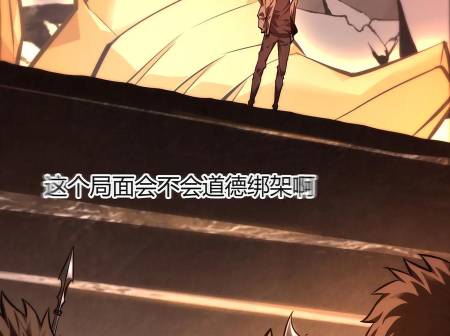 我，最强BOSS - 40 - 第24张图