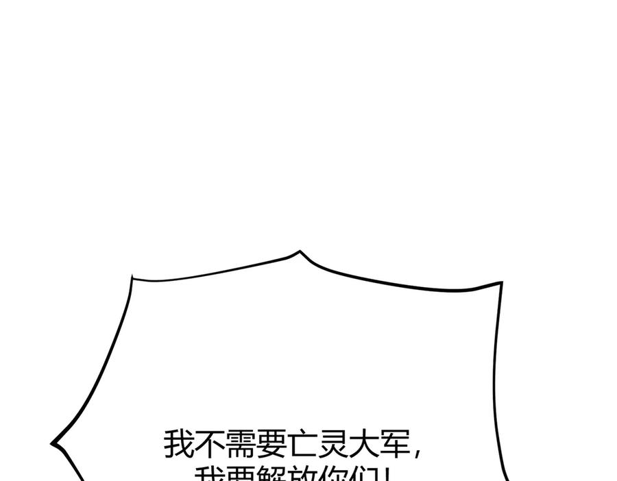 我，最强BOSS - 40 - 第59张图