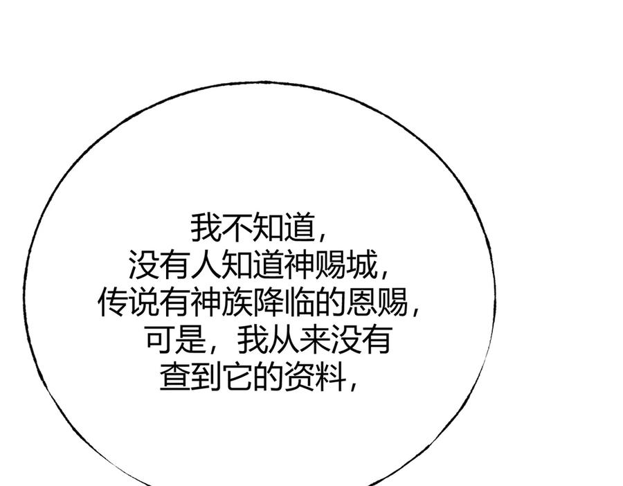 我，最强BOSS - 40 - 第119张图