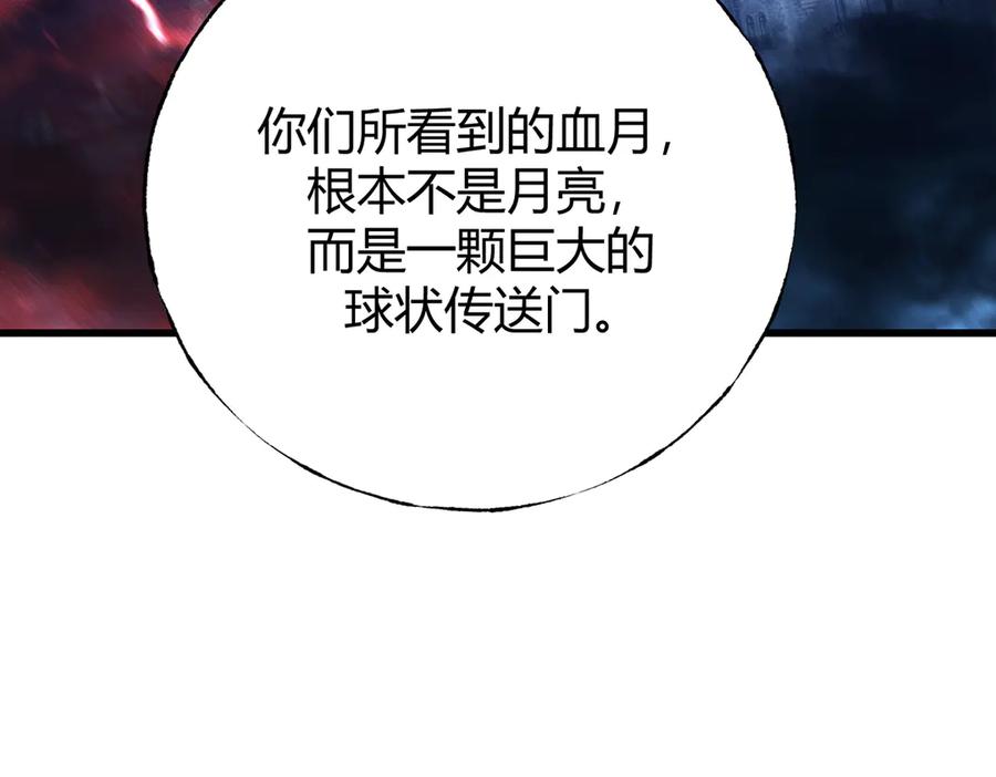 我，最强BOSS - 40 - 第164张图