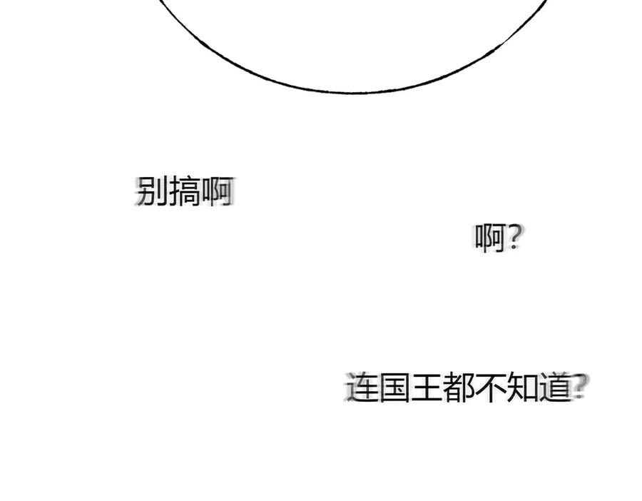 我，最强BOSS - 40 - 第124张图