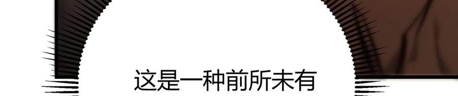 我，最强BOSS - 40 - 第47张图