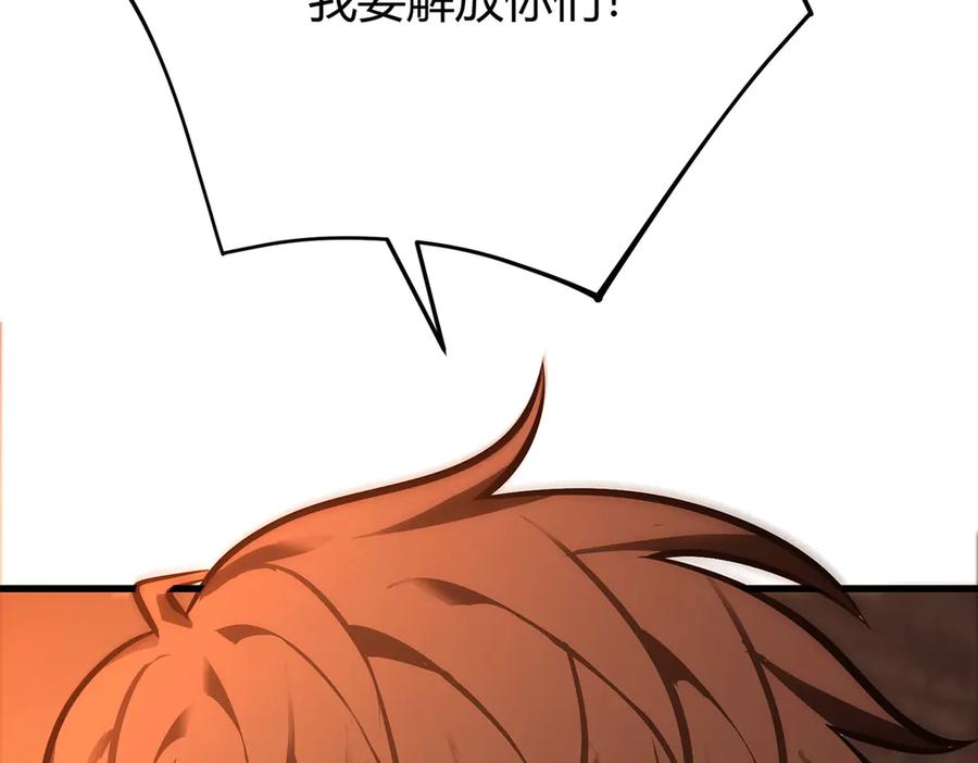 我，最强BOSS - 40 - 第60张图