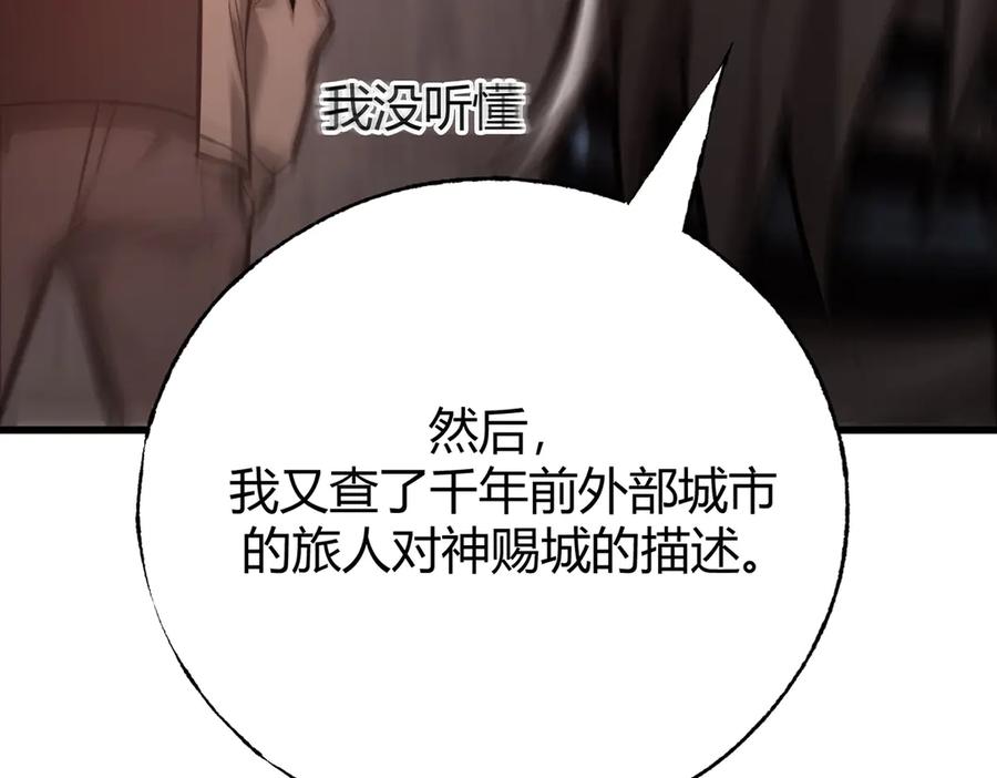 我，最强BOSS - 40 - 第156张图