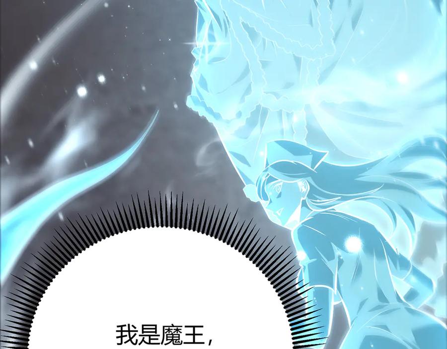 我，最强BOSS - 40 - 第99张图