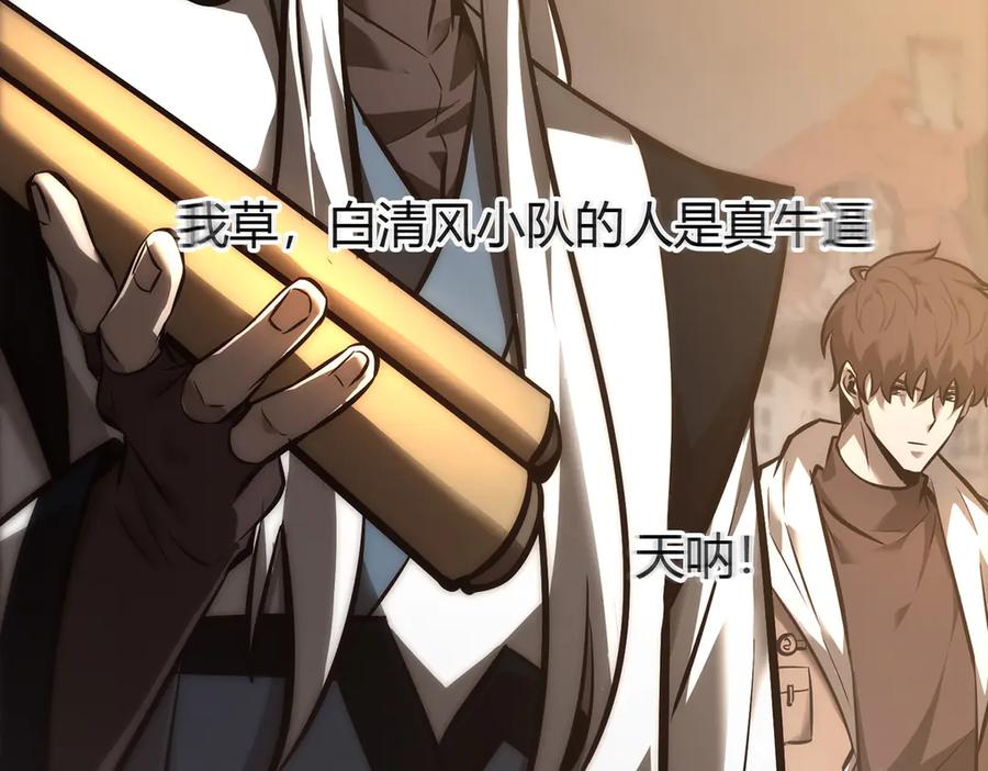 我，最强BOSS - 40 - 第142张图