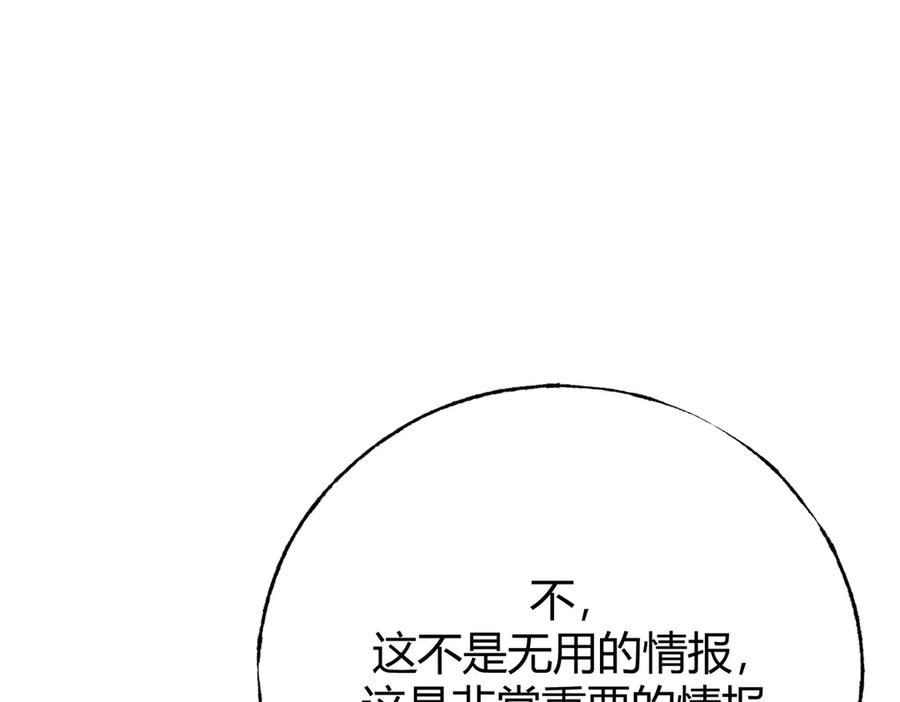 我，最强BOSS - 40 - 第131张图