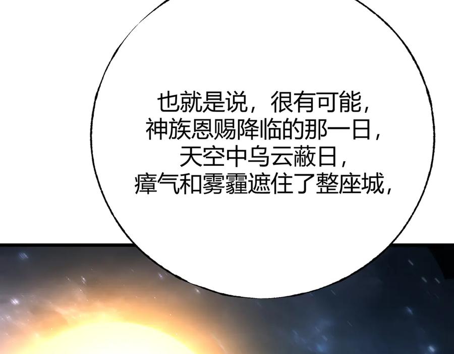 我，最强BOSS - 40 - 第159张图