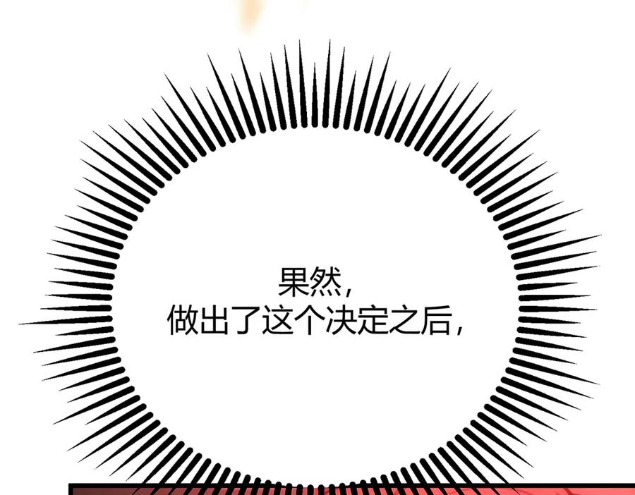 我，最强BOSS - 40 - 第78张图