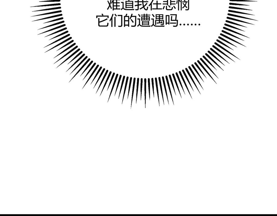 我，最强BOSS - 40 - 第54张图