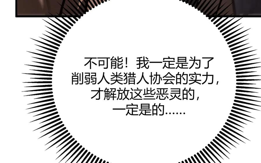 我，最强BOSS - 40 - 第106张图