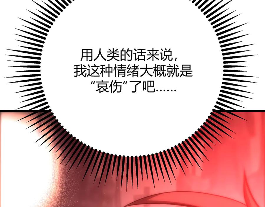 我，最强BOSS - 40 - 第83张图