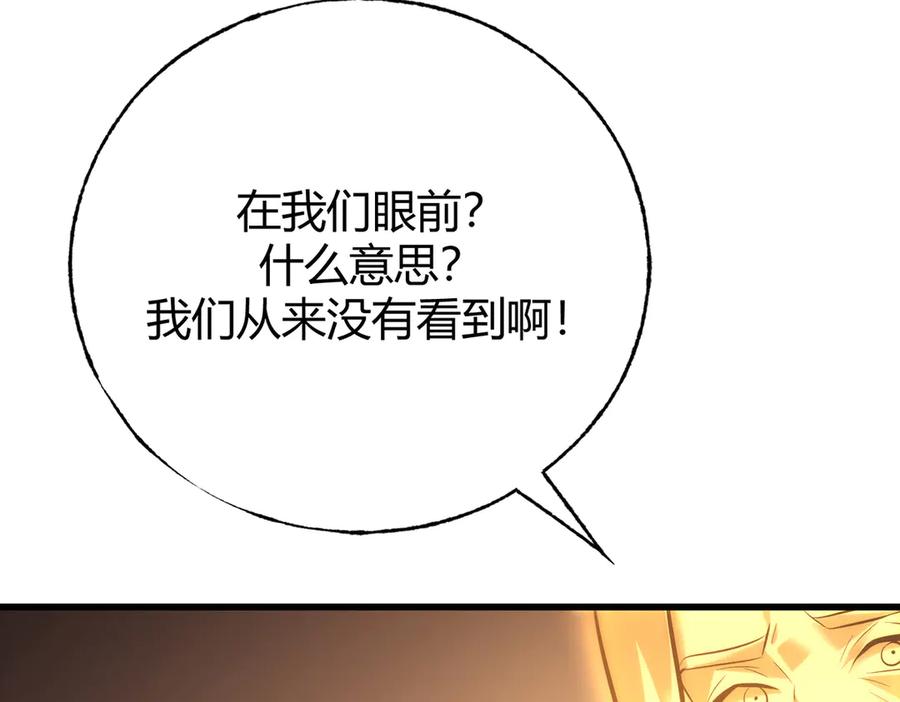 我，最强BOSS - 40 - 第146张图