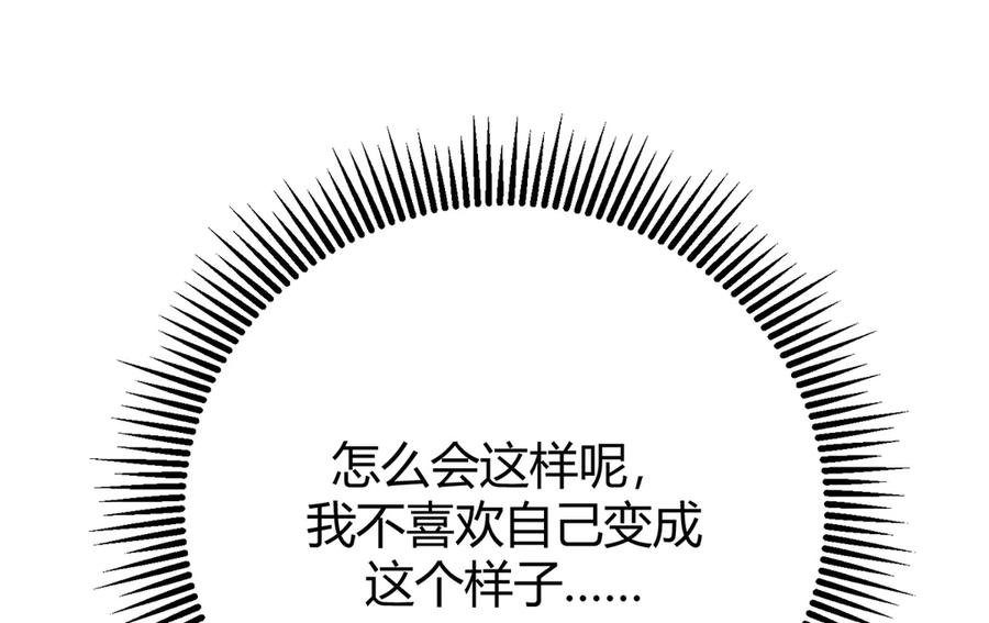 我，最强BOSS - 40 - 第92张图