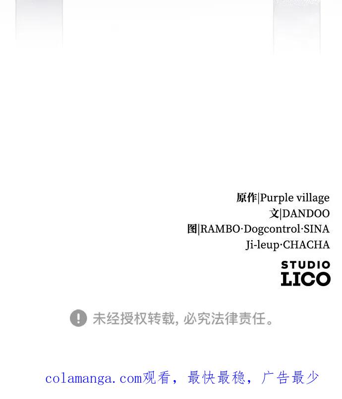 驯服黑化的野兽 - 第79话 - 第122张图