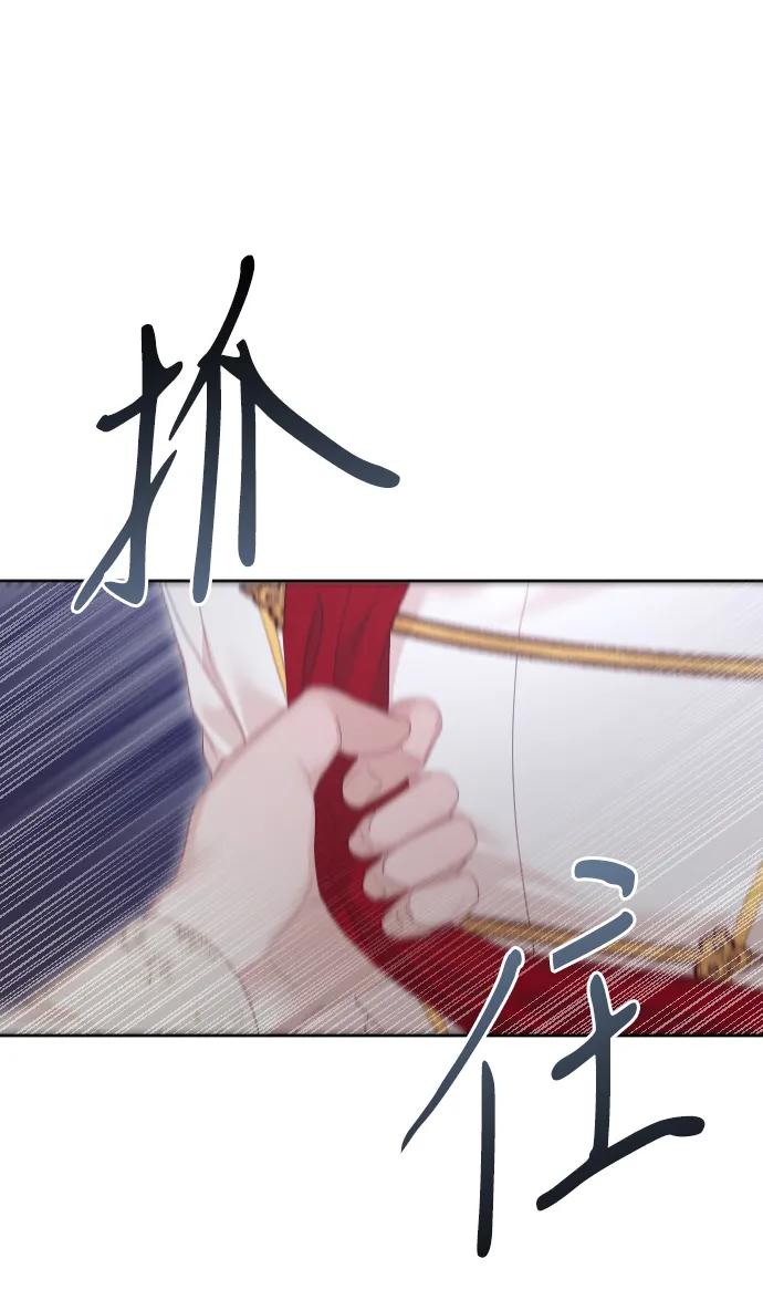 驯服黑化的野兽 - 第79话 - 第94张图