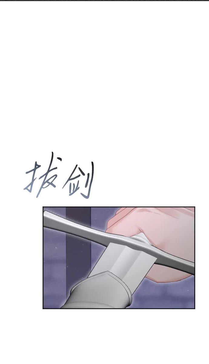 驯服黑化的野兽 - 第79话 - 第98张图