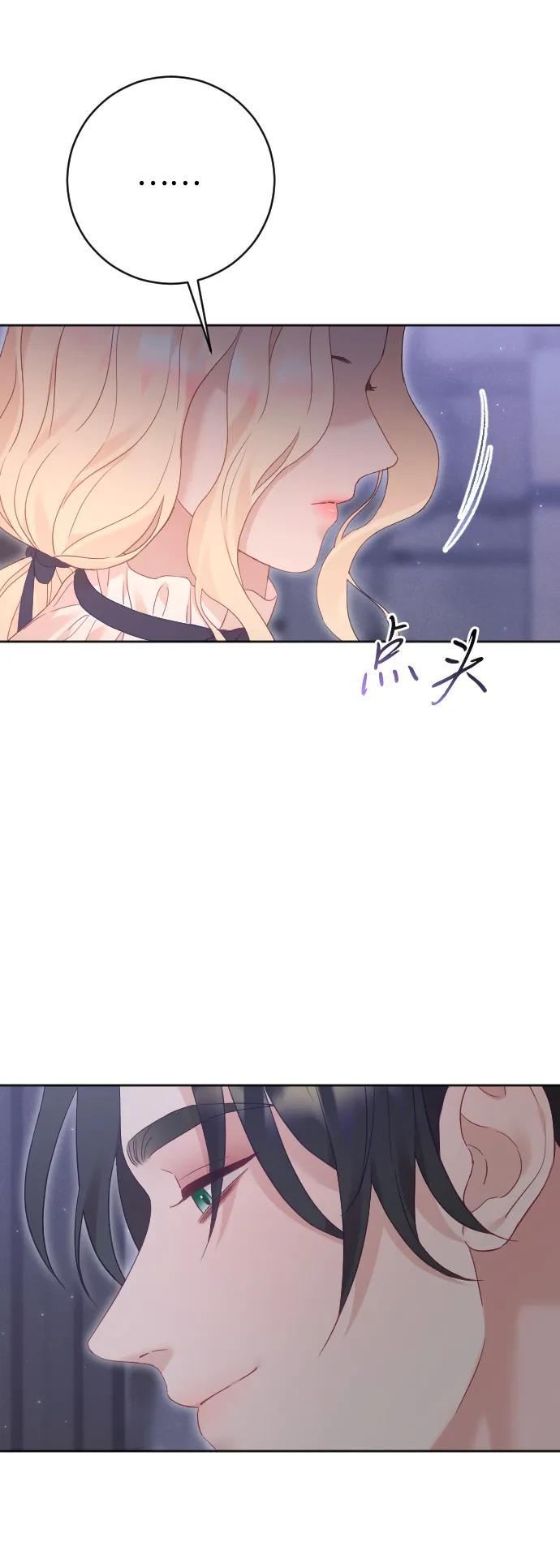 驯服黑化的野兽 - 第79话 - 第118张图