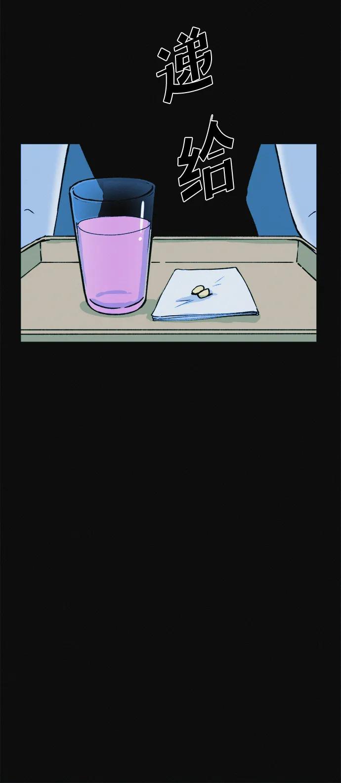 可疑的减肥俱乐部 - 第8话 最后的排毒 - 第53张图