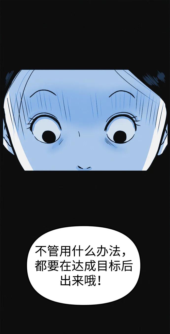 可疑的减肥俱乐部 - 第8话 最后的排毒 - 第60张图