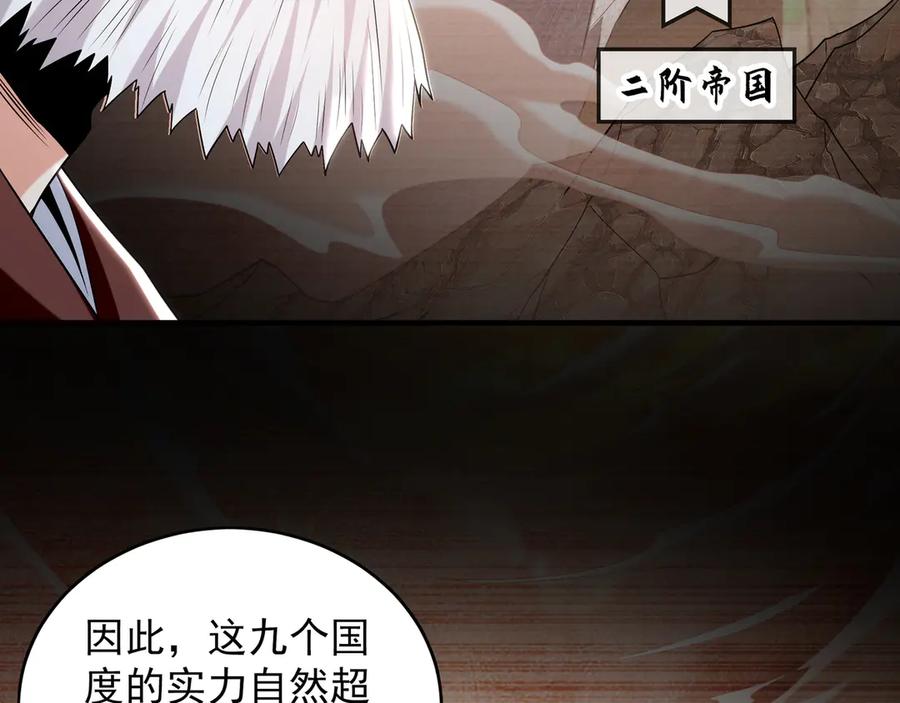 《我有百万倍攻速》85 武皇级别傀儡登场 第26页