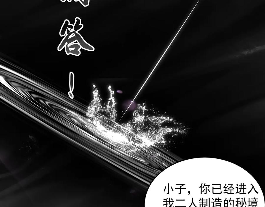 《我有百万倍攻速》85 武皇级别傀儡登场 第68页