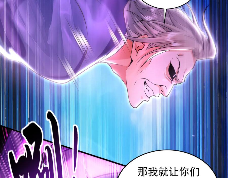 《我有百万倍攻速》85 武皇级别傀儡登场 第55页