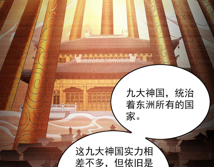 《我有百万倍攻速》85 武皇级别傀儡登场 第28页