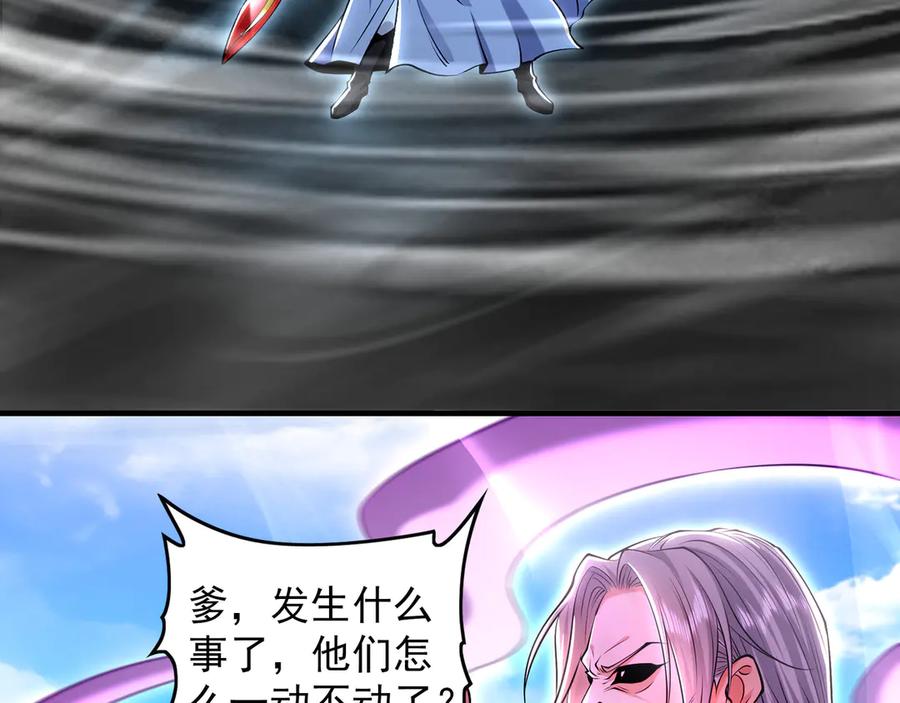 《我有百万倍攻速》85 武皇级别傀儡登场 第72页