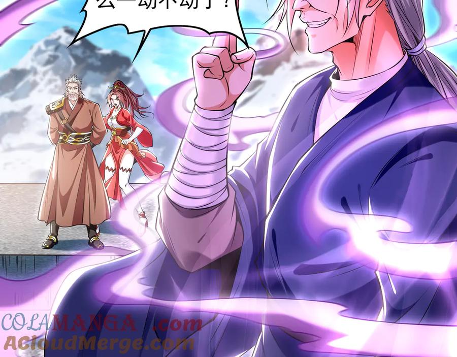 《我有百万倍攻速》85 武皇级别傀儡登场 第73页