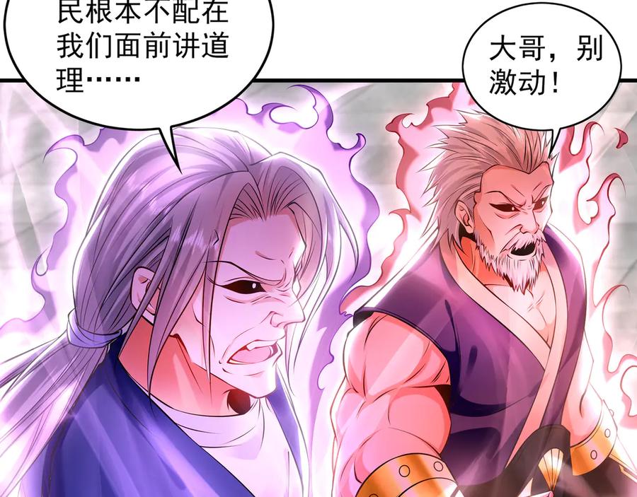 《我有百万倍攻速》85 武皇级别傀儡登场 第48页