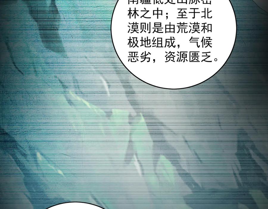 《我有百万倍攻速》85 武皇级别傀儡登场 第22页