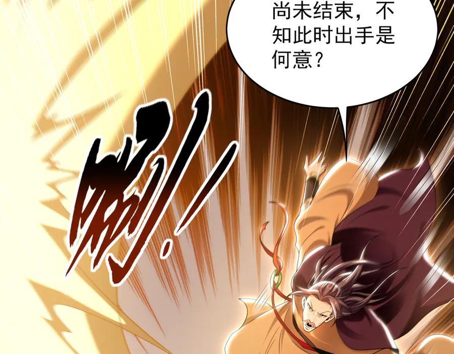 《我有百万倍攻速》85 武皇级别傀儡登场 第39页