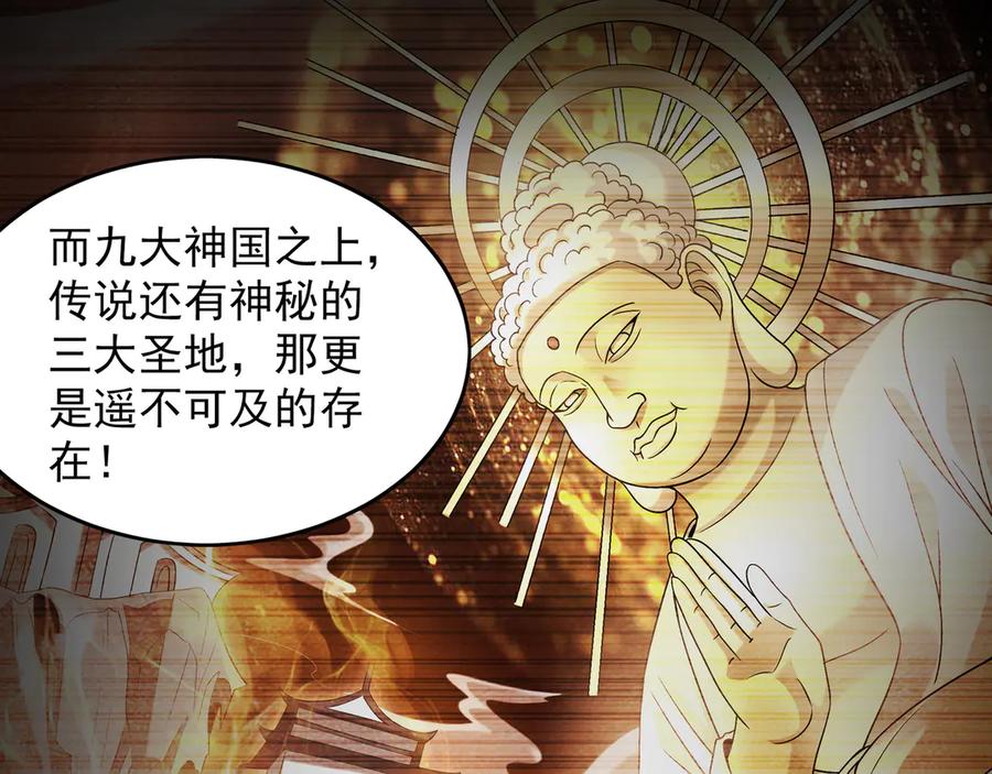 《我有百万倍攻速》85 武皇级别傀儡登场 第30页