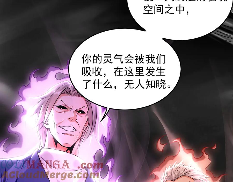 《我有百万倍攻速》85 武皇级别傀儡登场 第69页