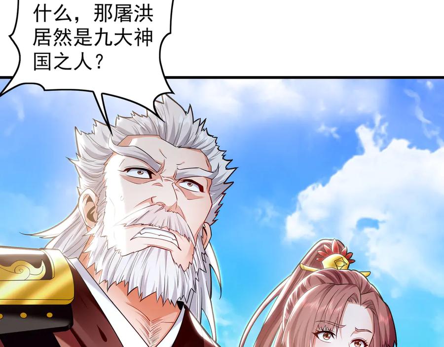 《我有百万倍攻速》85 武皇级别傀儡登场 第18页
