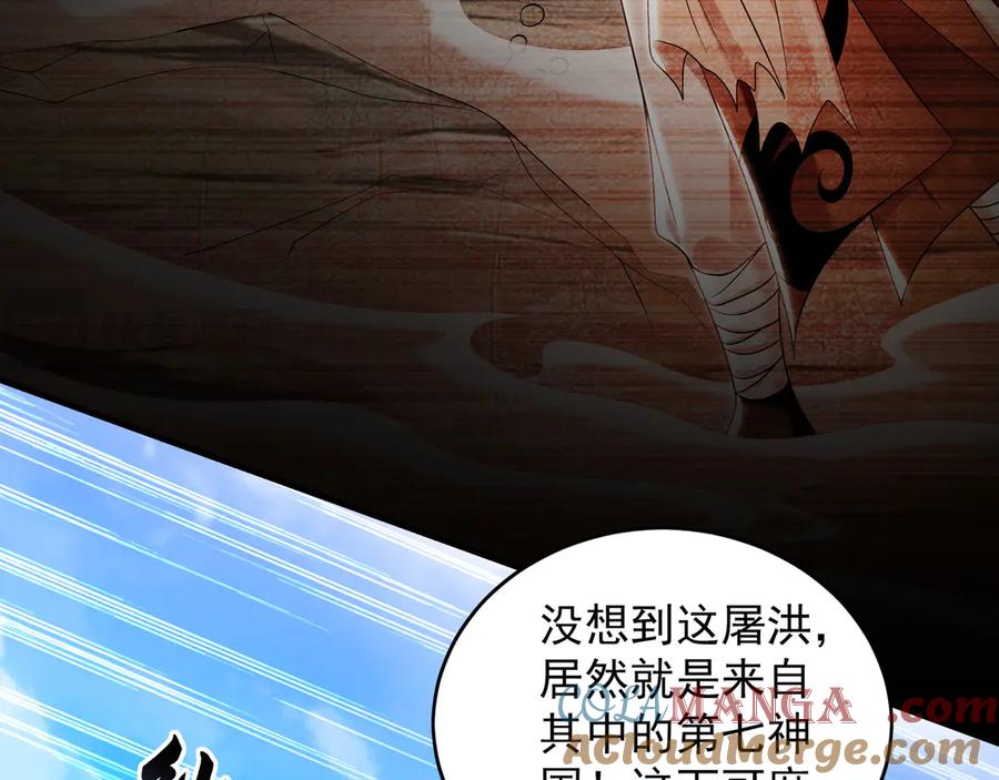 《我有百万倍攻速》85 武皇级别傀儡登场 第33页