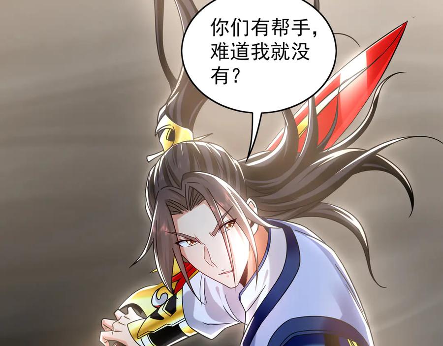 《我有百万倍攻速》85 武皇级别傀儡登场 第98页