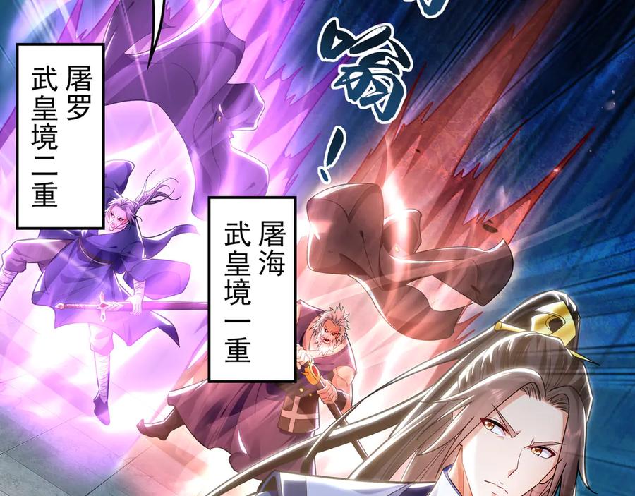 《我有百万倍攻速》85 武皇级别傀儡登场 第7页